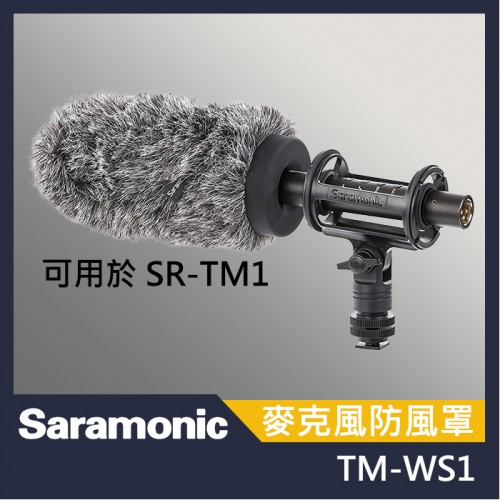 Saramonic 楓笛 TM-WS1 麥克風戶外防風毛套 麥克風 戶外用 兔毛 防風套 防風罩